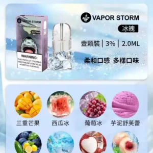 VAPORSTORM  風暴五代電子煙彈-兼容4/5代主機-當天速發💖