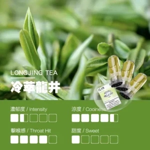 ILIA哩亞 -電子煙彈 -通用一代主機-囤貨必備-台灣閃發💖 - 冷萃龍井