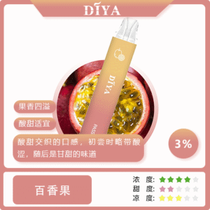 DIYA叮啞 -7500口抛棄式 /一次性電子煙-充電高續航-當天發貨💖 - 百香果