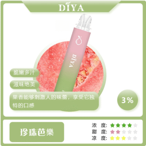 DIYA叮啞 -7500口抛棄式 /一次性電子煙-充電高續航-當天發貨💖 - 珍珠芭樂