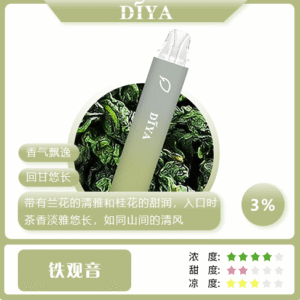 DIYA叮啞 -7500口抛棄式 /一次性電子煙-充電高續航-當天發貨💖 - 鐵觀音