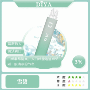 DIYA叮啞 -7500口抛棄式 /一次性電子煙-充電高續航-當天發貨💖 - 雪碧