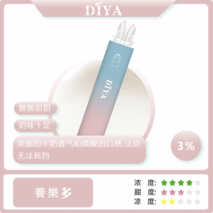 DIYA叮啞 -7500口抛棄式 /一次性電子煙-充電高續航-當天發貨💖 - 養樂多