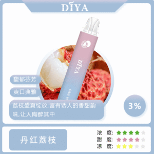 DIYA叮啞 -7500口抛棄式 /一次性電子煙-充電高續航-當天發貨💖 - 丹紅荔枝