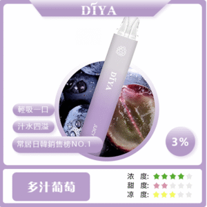 DIYA叮啞 -7500口抛棄式 /一次性電子煙-充電高續航-當天發貨💖 - 多汁葡萄