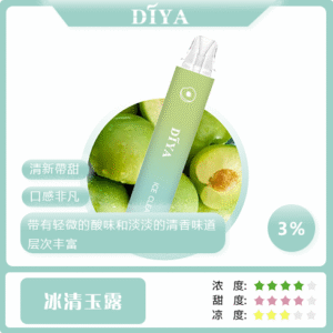 DIYA叮啞 -7500口抛棄式 /一次性電子煙-充電高續航-當天發貨💖 - 冰清玉露
