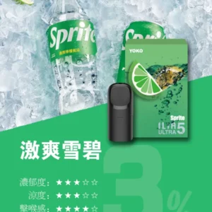 ILIA哩亚-ULTRA五代 煙彈-(超划算)買8盒彈送ILIA五代主機-🙈 - 激爽雪碧