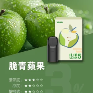 ILIA哩亚-ULTRA五代 煙彈-（超划算）買8盒彈送ILIA五代主機-🙈 - 脆青蘋果