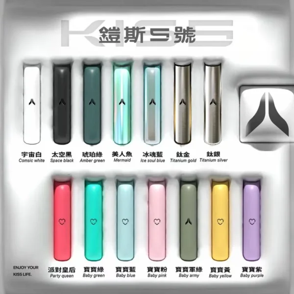 KIS5 鎧斯一代電子煙主機、通用一代煙彈-續航穩定-台灣速發💖