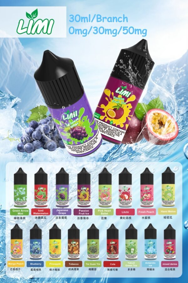 LIMI電子煙油30ML-新款進口小煙油-買10送2-當天速發💖