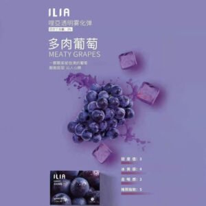 ILIA哩亞 -電子煙彈 -通用一代主機-囤貨必備-台灣閃發💖 - 多肉葡萄