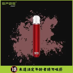 SP2S思博瑞-電子煙主機-通用一代煙彈-充電+續航穩定-當日發💖 - 魅焰红