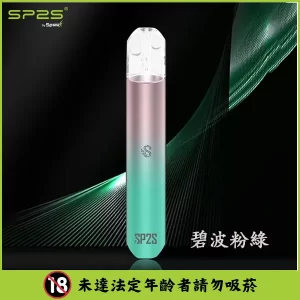 SP2S思博瑞-電子煙主機-通用一代煙彈-充電+續航穩定-當日發💖 - 碧波粉綠