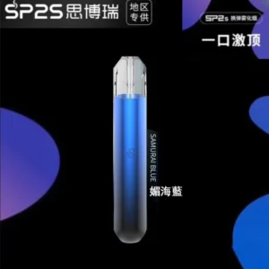 SP2S思博瑞-電子煙主機-通用一代煙彈-充電+續航穩定-當日發💖 - 媚海藍