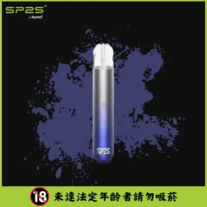SP2S思博瑞-電子煙主機-通用一代煙彈-充電+續航穩定-當日發💖 - 星冰霧藍