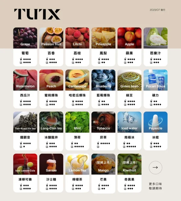 TUTX-透明電子煙彈/適配一代主機-新老用戶首選-台灣速發💖
