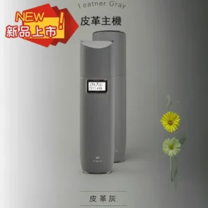 TUTX-皮革電子主機【新款】-通用一代煙彈-台灣速發💖 - 皮革灰