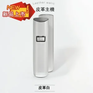 TUTX-皮革電子主機【新款】-通用一代煙彈-台灣速發💖 - 皮革白