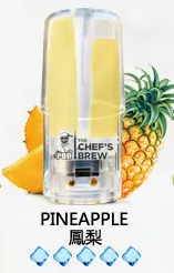 廚師The Chef’s Brew/一代煙彈 /通用一代主機-風味十足-速發 💖 - 風梨
