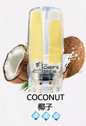 廚師The Chef’s Brew/一代煙彈 /通用一代主機-風味十足-速發 💖 - 椰子