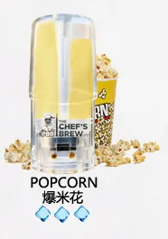廚師The Chef’s Brew/一代煙彈 /通用一代主機-風味十足-速發 💖 - 焦糖爆米花