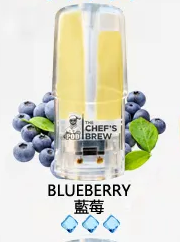 廚師The Chef’s Brew/一代煙彈 /通用一代主機-風味十足-速發 💖 - 藍莓