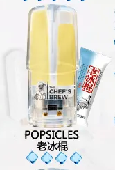 廚師The Chef’s Brew/一代煙彈 /通用一代主機-風味十足-速發 💖 - 老冰棍