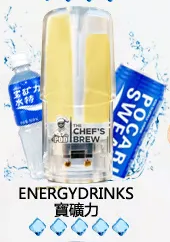 廚師The Chef’s Brew/一代煙彈 /通用一代主機-風味十足-速發 💖 - 寶礦力