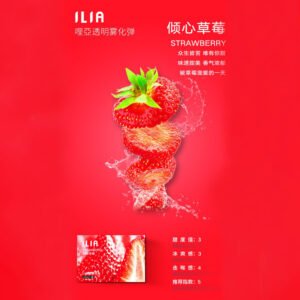 ILIA哩亞 -電子煙彈 -通用一代主機-囤貨必備-台灣閃發💖 - 傾心草莓
