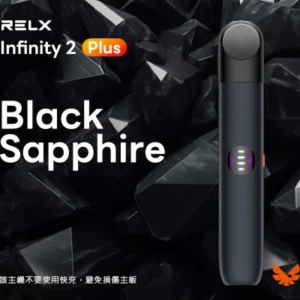 Relx悅刻-infinity pro2-6代主機-通用悅刻4/5/6代煙彈-高續航🙈 - 瑪瑙黑