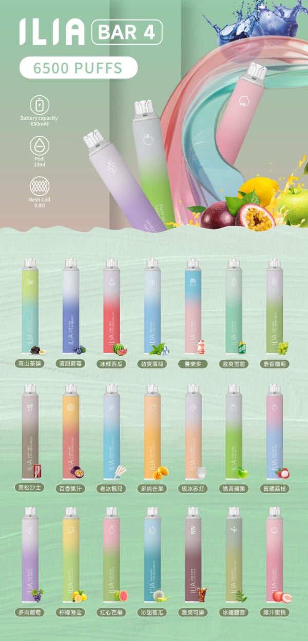 ILIA哩亞 - BAR4 6500口-拋棄式/一次性電子煙-高續航設計-速發💖