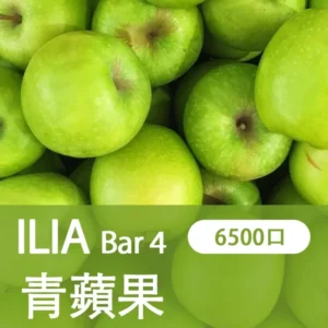 ILIA哩亞 - BAR4 6500口-拋棄式/一次性電子煙-高續航設計-速發💖 - 脆青蘋果