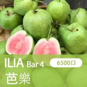 ILIA哩亞 - BAR4 6500口-拋棄式/一次性電子煙-高續航設計-速發💖 - 紅心芭樂