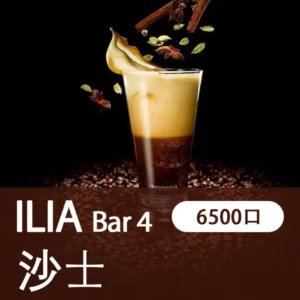 ILIA哩亞 - BAR4 6500口-拋棄式/一次性電子煙-高續航設計-速發💖 - 黑松沙士