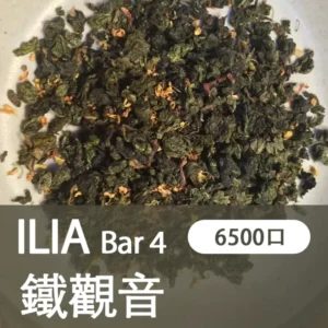 ILIA哩亞 - BAR4 6500口-拋棄式/一次性電子煙-高續航設計-速發💖 - 冰鐵觀音