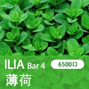 ILIA哩亞 - BAR4 6500口-拋棄式/一次性電子煙-高續航設計-速發💖 - 勁爽薄荷