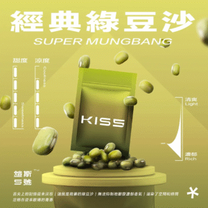 KIS5-鎧斯 5號一代煙彈/適配99%一代主機-不漏油-台灣正品💖 - 經典綠豆沙