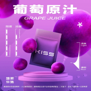 KIS5-鎧斯 5號一代煙彈/適配99%一代主機-不漏油-台灣正品💖 - 葡萄原汁