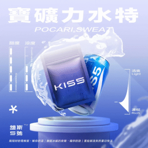 KIS5-鎧斯 5號一代煙彈/適配99%一代主機-不漏油-台灣正品💖 - 寶礦力水特