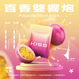 KIS5-鎧斯 5號一代煙彈/適配99%一代主機-不漏油-台灣正品💖 - 百香雙響炮