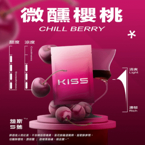 KIS5-鎧斯 5號一代煙彈/適配99%一代主機-不漏油-台灣正品💖 - 徵醺櫻桃