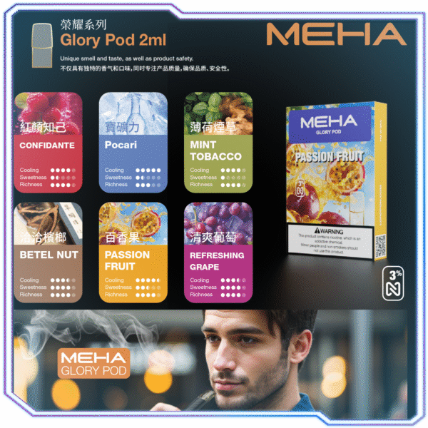 Meha魅嗨煙彈-99%適配率不漏液-台灣正品速發💖