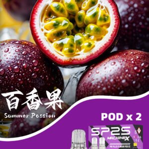 SP2S思博瑞-NEW Max電子煙彈/專用于NEW Max電子主機💖 - 百香果