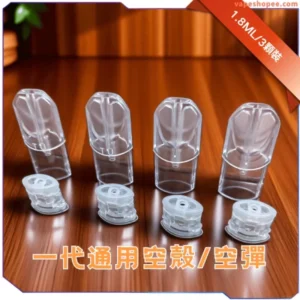 SP2S空煙彈-思博瑞一代通用-底部註油-可重複填充- 速發💖