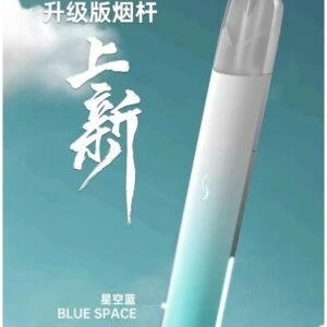 SP2S思博瑞-Pro國際版-發光電子煙主機 -通用一代煙彈-當日發💖 - 星空藍