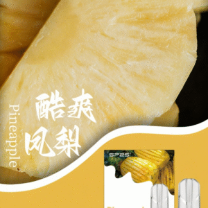 SP2S思博瑞-電子煙彈-通用一代主機-囤貨必備-台灣速發💖 - 酷爽鳳梨