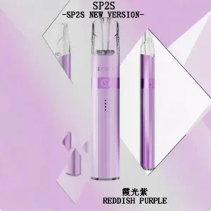 SP2S思博瑞-鈦色主機【升級版】通用一代 煙彈-續航穩定-速發💖 - 霞光紫