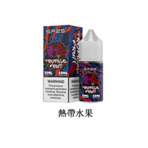 SP2S思博瑞-30ML瓶裝電子煙油-【活動買10送2】當天速發💖 - 熱帶水果