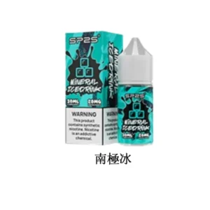 SP2S思博瑞-30ML瓶裝電子煙油-【活動買10送2】當天速發💖 - 南極冰