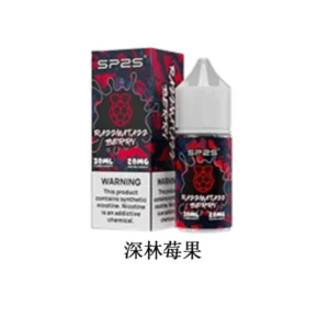 SP2S思博瑞-30ML瓶裝電子煙油-【活動買10送2】當天速發💖 - 深林莓果